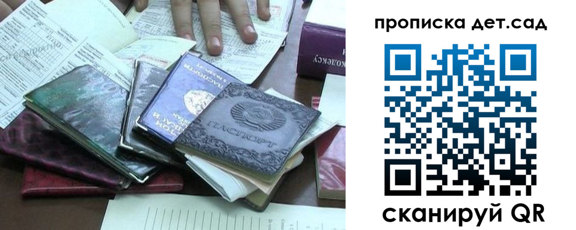 временная регистрация гарантия в Усть-Джегуте