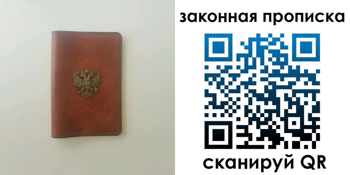 прописка гарантия в Усть-Джегуте