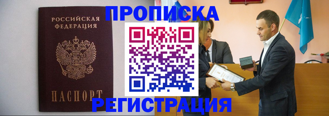 временная регистрация гарантия в Усть-Джегуте