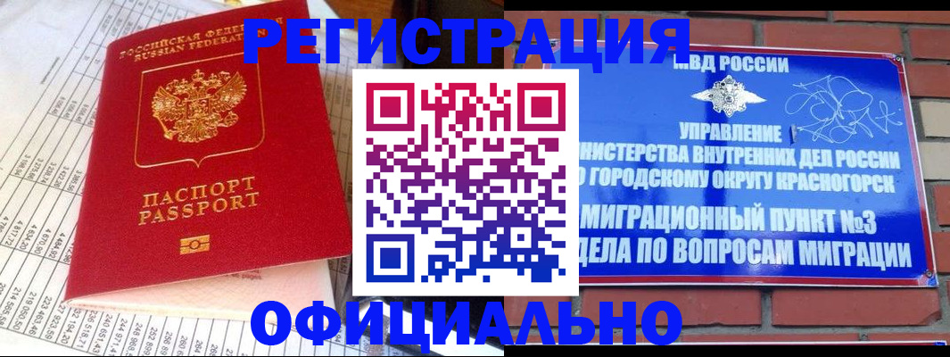прописка поиск в Усть-Джегуте