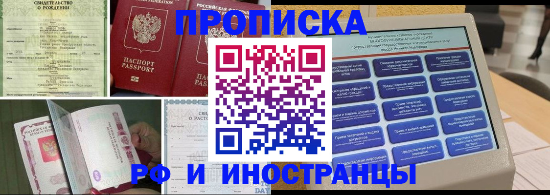 прописка от собственника в Усть-Джегуте