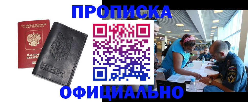 прописка паспорт в Усть-Джегуте