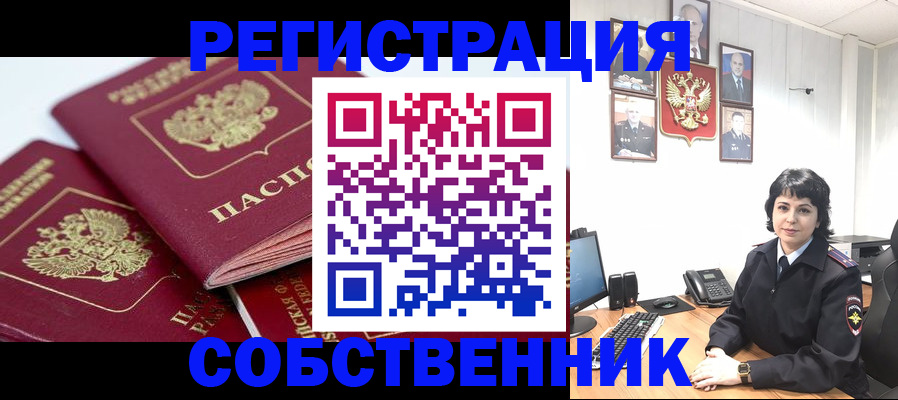 прописка иностранных граждан в Усть-Джегуте